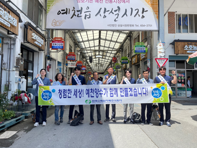 22일 한국수력원자력 예천양수발전소 관계자들이 예천읍 상설시장에서 