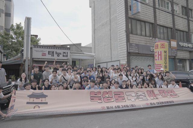KT＆G 상상유니브 대구운영사무국이 지난 24일 대구 북성로 지역의 도심재생 활성화를 위한 프로그램인 