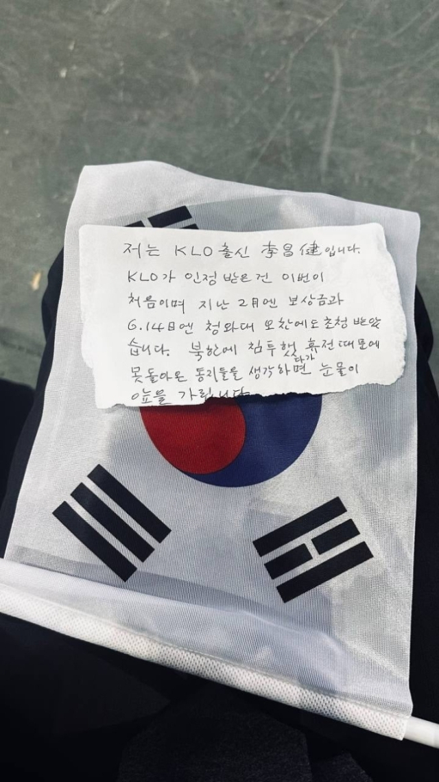 KLO 부대 기획 참모 출신 이창건(94) 전 한국원자력학회장이 한동훈 법무부 장관에 건넨 쪽지. 법무부 제공