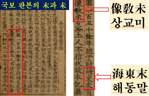 [이덕일의 내가 보는 가야사] ⑦ 가야 불교는 언제왔나 삼국유사 살펴보자