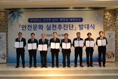 한국산업안전보건공단 대구광역본부 제공