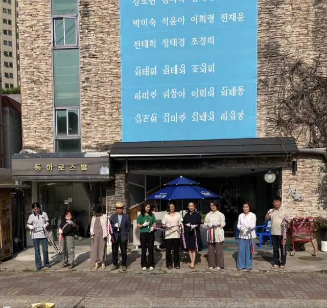 지난 24일 수성구 두산동 