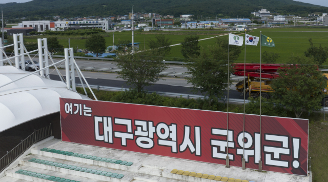 경북 군위군의 대구시 편입을 앞둔 27일 군위군 체육공원에 