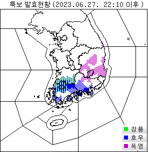 27일 오후 10시 10분 발효 기준 전국 기상특보 발령 현황. 기상청