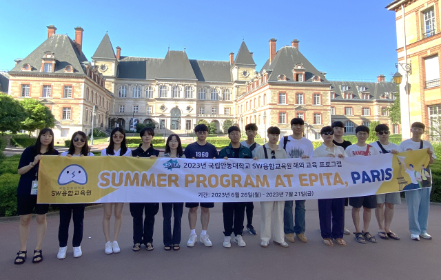 안동대 학생 15명이 프랑스 에피타 대학 여름 교육 프로그램에 참여하고 있다. 안동대 제공