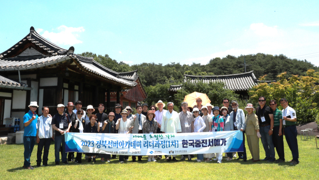 한국국학진흥원은 지난달 23일과 24일 이틀 동안 경북선비아카데미 제1차 리더과정을 실시했다. 사진은 학봉종택에서 기념촬영. 한국국학진흥원 제공