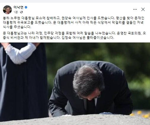 이낙연 전 국무총리 페이스북