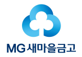 MG새마을금고 로고. 새마을금고중앙회 제공