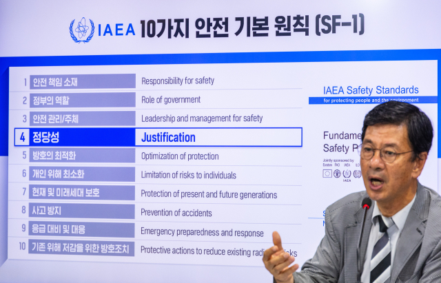 한필수 전 국제원자력위원회(IAEA) 방사선·수송·폐기물 안전국장이 11일 오전 서울 종로구 정부서울청사에서 열린 후쿠시마 원전 오염수 방류 관련 일일 브리핑에 참석해 IAEA 후쿠시마 오염수 관리 방법에 선택의 정당성에 대해 설명하고 있다. 연합뉴스