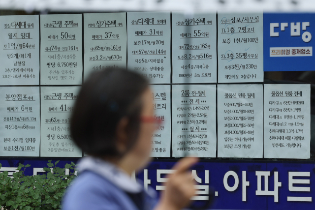 이해를 돕기 위한 자료 사진. 서울 시내의 한 부동산 중개업소에 붙은 매물 정보 안내문의 모습. 연합뉴스