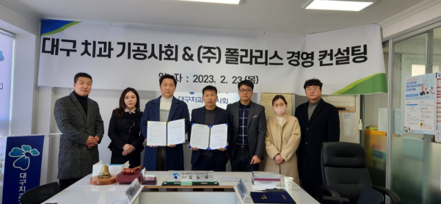 올해 초 세무 폴라리스와 업무협약을 체결한 대구치과기공사회. 대구치과기공사회 제공