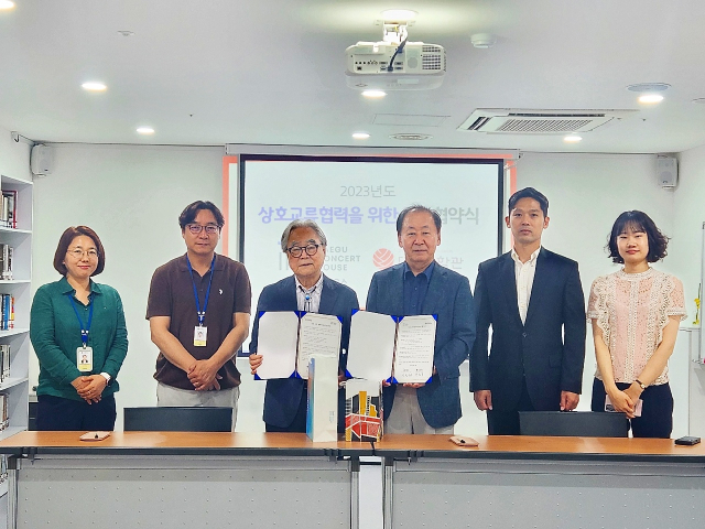 대구문학관(관장 하청호)은 14일 대구문화예술진흥원 대구콘서트하우스(원장 김정길)와 상호협력 증진을 위한 업무 협약을 체결했다. 대구문학관 제공