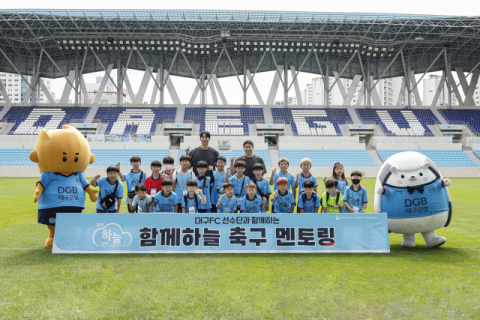 대구FC 함께하늘, 선수단과 함께하는 축구 멘토링 진행