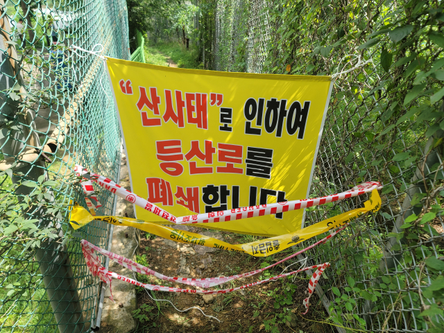 지난 19일 오후 2시쯤 찾은 대구 달서구 용산동 와룡산 자락길. 인근에 있는 경원고등학교에서 18일 산사태가 발생해 현재 통제 상태다. 박성현 기자