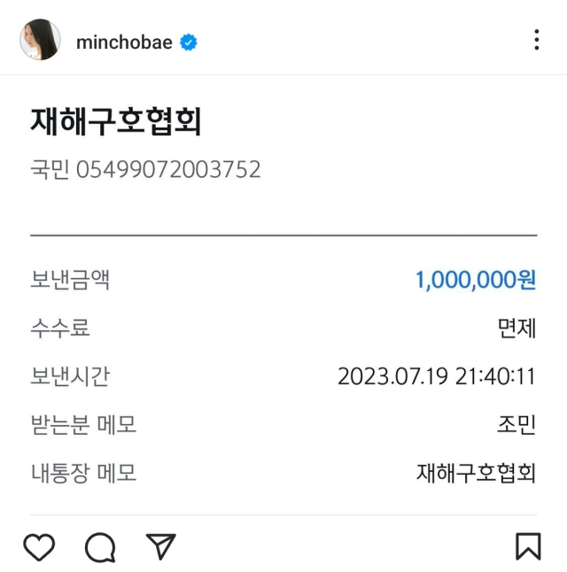 조민 씨 인스타그램 캡쳐