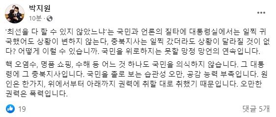 김영환 충북도지사가 20일 오전 충북도청에 마련된 청주 오송 지하차도 참사 합동분향소에 방문해 기자들의 질문에 대답하고 있다. 연합뉴스