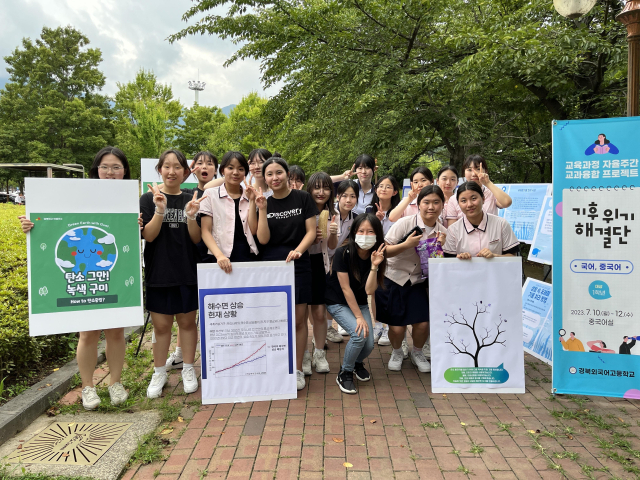 경북외국어고등학교 학생들이 교육과정 자율주간에 