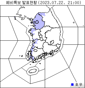 호우 예비특보 발표 현황. 기상청