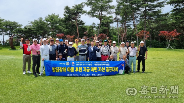 신포항로타리클럽과 대전둔산로타리클럽이 지난 22일 함께 발달장애아동을 돕기 위한 자선 골프대회에 앞서 파이팅을 외치고 있다. 신포항로타리 제공