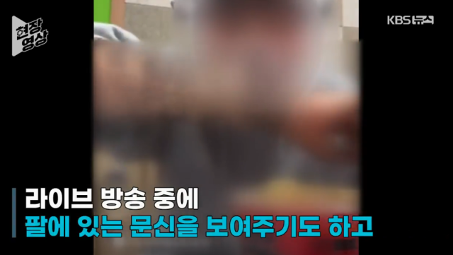 지난 4월 강원 원주시의 한 고등학교에 재학 중인 3학년 학생이 수업 시간 중 컵라면을 먹는 모습을 자신의 SNS를 통해 라이브 방송을 진행했다. KBS