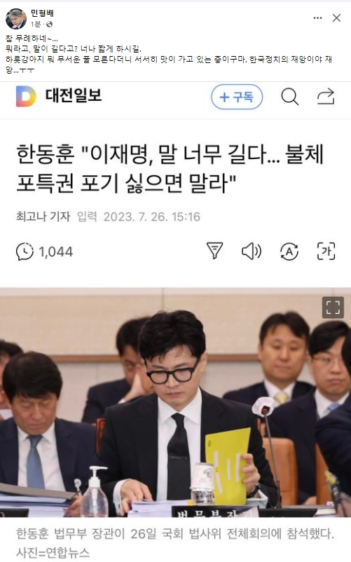 민형배 더불어민주당 국회의원 페이스북