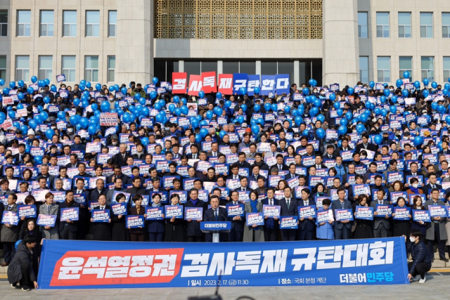 더불어민주당의 윤석열 검사독재 정권 규탄대회. 출처=이소영 더불어민주당 국회의원 블로그