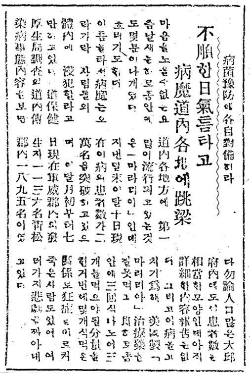 매일신문 전신 남선경제신문 1948년 8월 12일 자