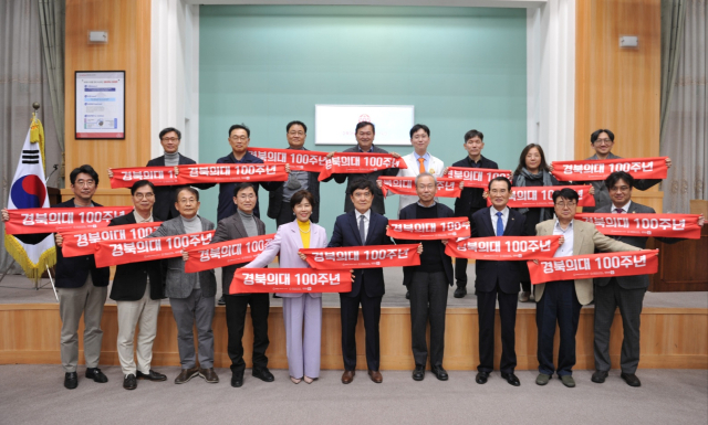 경북의대 100주년 준비위원회가 고액기부자에 대한 감사패 전달식을 진행했다. 경북의대 100주년 준비위원회 제공