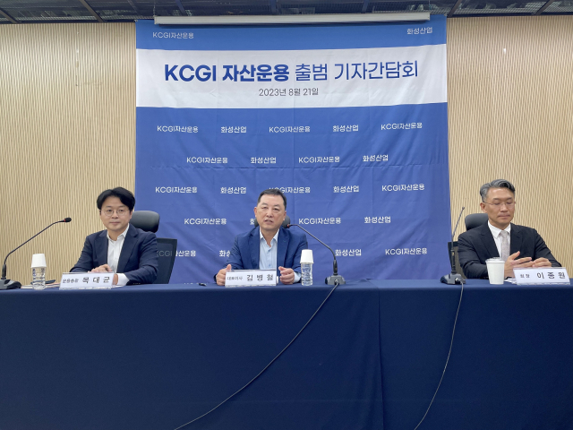 KCGI자산운용(옛 메리츠자산운용)이 21일 대구 수성구에 있는 화성산업 본사에서 기자간담회를 열고 회사 운영 관련 비전을 발표했다. 사진 왼쪽부터 목대균 KCGI자산운용 운용총괄 대표, 김병철 KCGI자산운용 대표이사 부회장, 이종원 화성산업 회장(KCGI자산운용 비상무 이사). 2023.8.21. 홍준표 기자