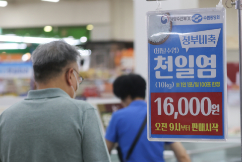 커지는 '日 오염수' 불안감…대형마트 소금 매출 260% 뛰었다