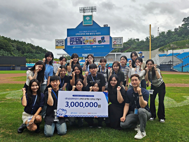 프로야구단 삼성 라이온즈가 대구경북디자인진흥원과 함께 운영한 산학 연계 프로젝트 