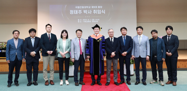 국립안동대학교 제9대 정태주 총장이 1일 취임식을 가졌다. 안동대 제공