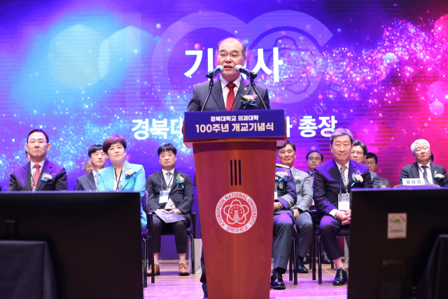 홍원화 총장이 2일 경북대학교 대강당에서 열린 개교 100주년 기념식에서 기념사를 하고 있다. 경북의대 제공