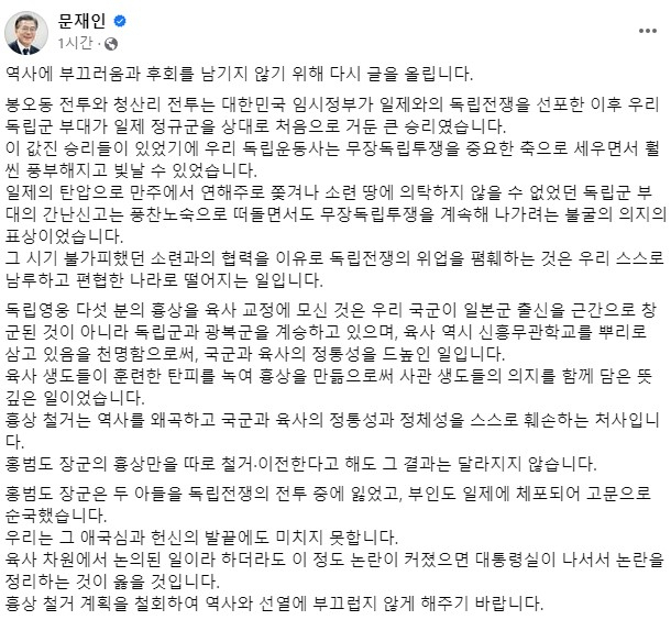 문 전 대통령 페이스북