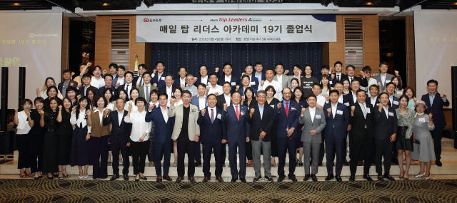 매일 탑 리더스 아카데미 19기 수료식이 4일 오후 대구 호텔 라온제나에서 열렸다. 수료장을 받은 19기 회원들과 수료를 축하하기 위해 참석한 총동창회 회원 및 임원진, 20기 재학생 회원, 매일신문 임직원들이 기념촬영을 하고 있다. 임경희 매일탑리더스 디지털국장