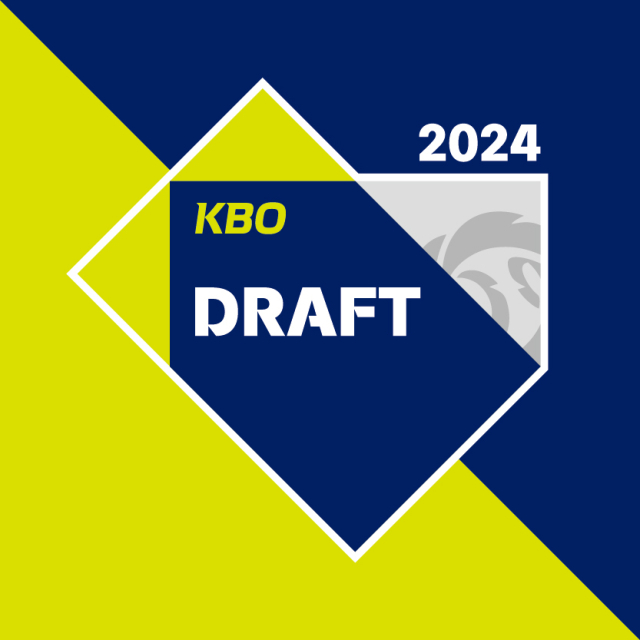 2024 KBO 신인 드래프트 엠블럼. KBO 제공