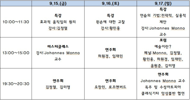 수성아트피아 기타 페스티벌 일정. 수성아트피아 제공.