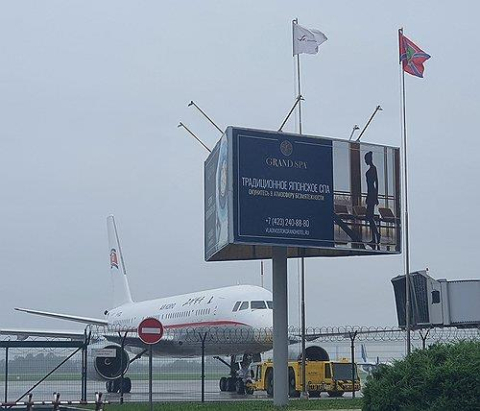 지난달 블라디보스토크 공항에 도착한 北 고려항공 여객기. 연합뉴스