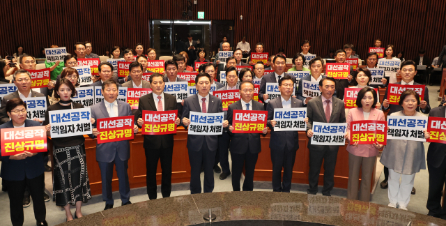 국민의힘 김기현 대표와 윤재옥 원내대표를 비롯한 의원들이 11일 국회에서 의원총회를 마친 뒤 대선공작 책임자 처벌과 진상규명을 촉구하는 피케팅을 하고 있다. 연합뉴스