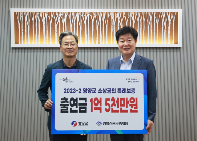 15일 김세환(오른쪽) 경북신보 이사장이 오도창 영양군수와 협약을 체결한 뒤 기념촬영을 하고 있다. 경북신보 제공