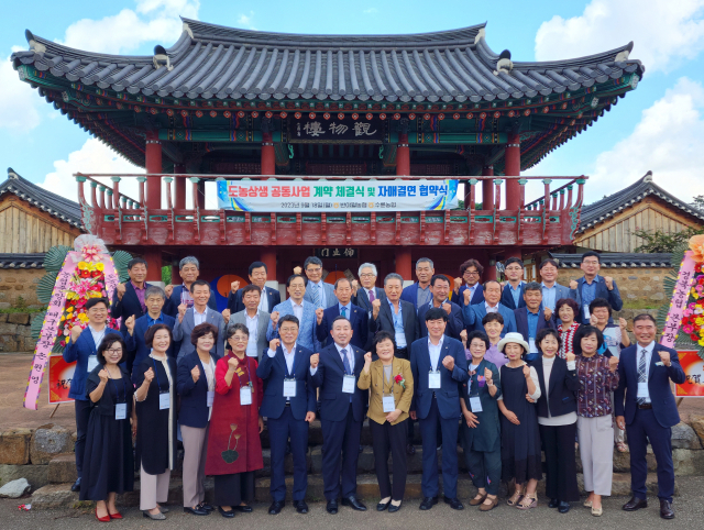 18일 성주 수륜농협 본점에서 대구 반야월농협과 수륜농협 간 자재센터 신축·운영을 위한 도농상생 공동사업 계약 체결식을 가졌다. 행사에는 농협중앙회 대구·경북본부, 반야월·수륜농협 임직원 및 관계자 50여 명이 참석했다. 도농 상생 공동사업 투자계약서 서명식에 이어 자매결연식도 함께 실시했다. 2023.9.19. 대구농협 제