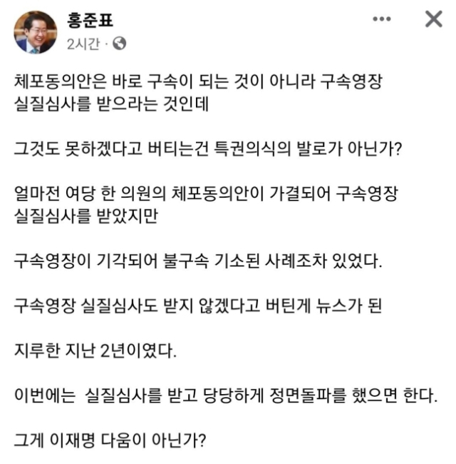 홍준표 대구 시장 페이스북