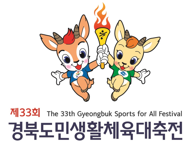 경북도민생활체육대축전 마스코트. 경북도체육회 제공