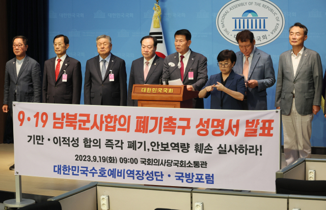 19일 국회 소통관에서 대한민국수호예비역장성단과 국방포럼이 기자회견을 열고 9·19 남북군사합의 폐기촉구 성명서를 발표하고 있다. 연합뉴스