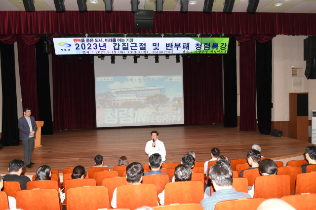 정종복(가운데) 기장군수가 지난 19일 기장군청 차성아트홀에서 열린 청렴특강에서 직원들에게 공직자로서 청렴실천의 중요성 등을 강조하고 있다. [사진=기장군]