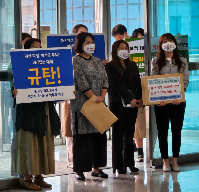 경산지역 학부모연대가 25일 경북도교육청을 방문해 경산 학생 유출에 대한 입장을 발표하고 있다. 김영진 기자