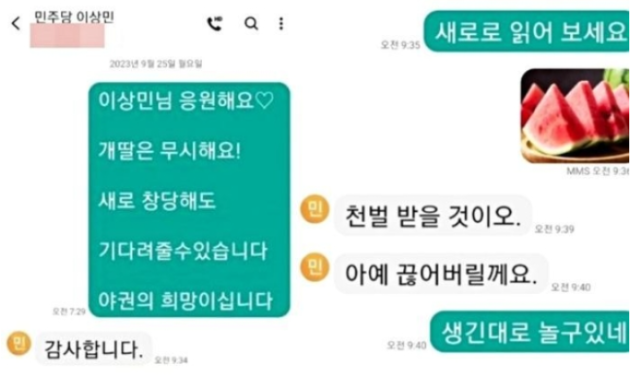 비명계인 이상민 더불어민주당 의원이 이재명 대표의 강성 지지층 이른바 