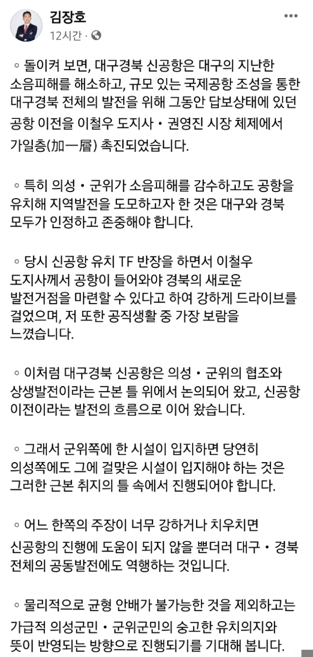 김 시장은 지난 25일 밤 자신의 페이스북을 통해 