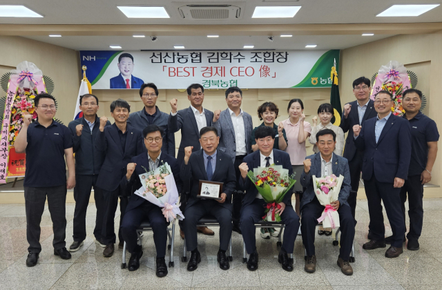 김학수(앞줄 왼쪽 두번째) 선산농협 조합장이 베스트 경제 CEO상을 수상한 뒤 기념촬영을 하고 있다. 농협중앙회 구미시지부 제공