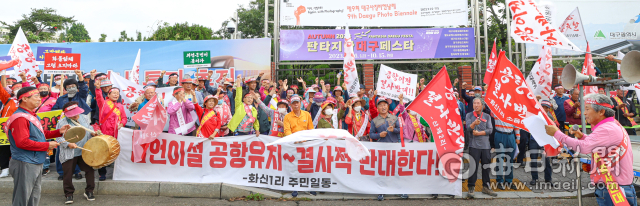 27일 대구시청 산격청사 앞에서 의성군 비안면 주민들이 